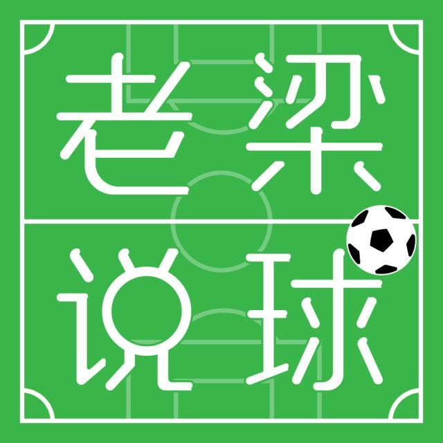 开云娱乐-『老梁说球』科曼回巴萨首冠，不可阻挡的巴萨已上路